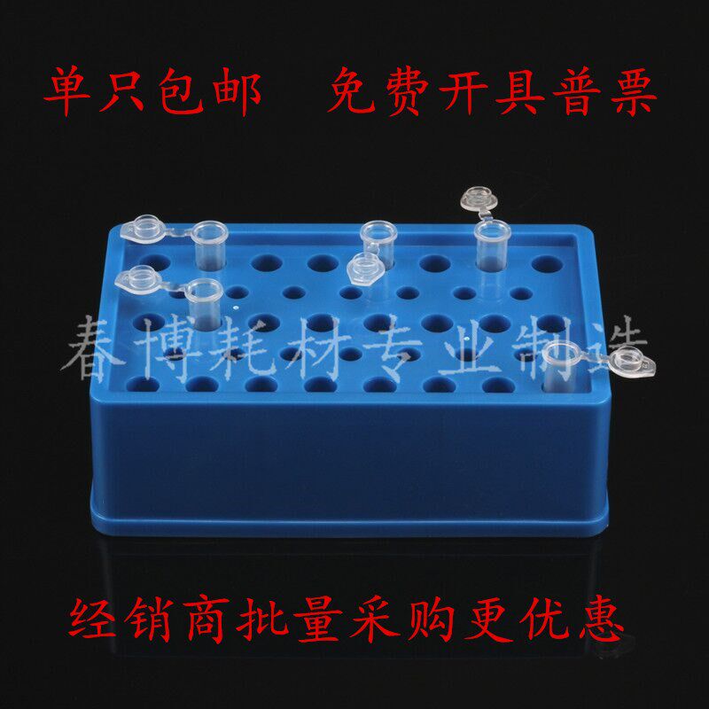 PCR低温冰盒恒温盒冷冻盒离心管盒试管冰盒酶盒低温微管PCR冰盒