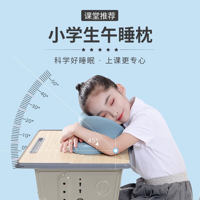 小学生午睡枕趴睡枕教师桌上趴着睡觉记忆棉护颈椎午休枕头可拆洗