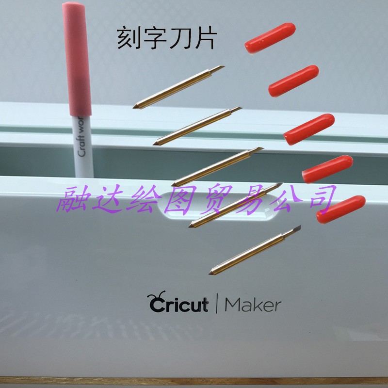 香宝切模机刻刀 刻刀 异形模切机刻字刀头片切膜机切割刀刀架刀座