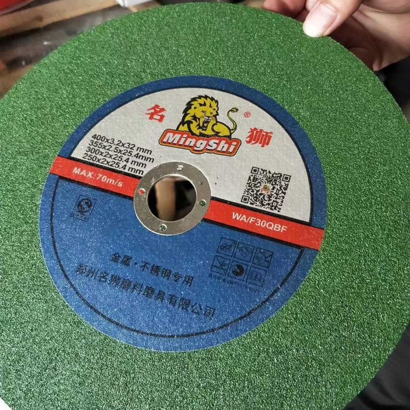 名狮3/0mm切割片 不锈钢砂轮片 大切片 切割机用 切铁切钢材