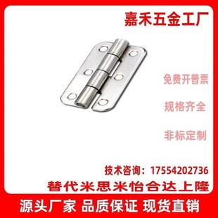 65A 75A 100A平型合页 不锈钢蝶形铰链替代HHS25 90A