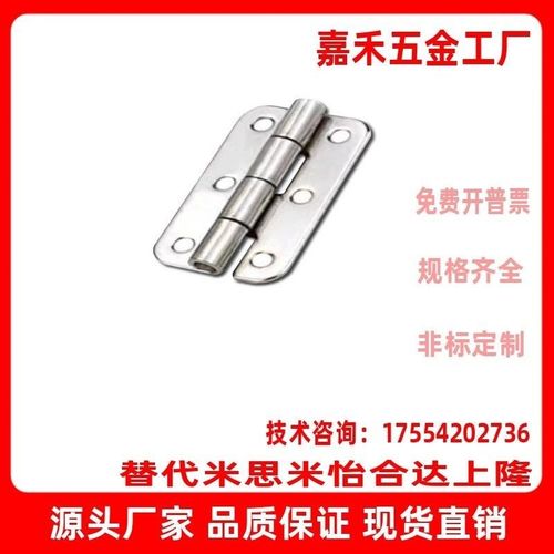 不锈钢蝶形铰链替代HHS25/30/40/50/65A/75A/90A/100A平型合页