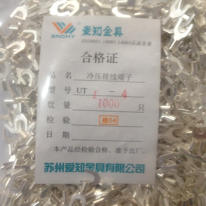 叉型UT1- 1000只/包 Y型冷压接线端头/接线端子/UT冷压端子