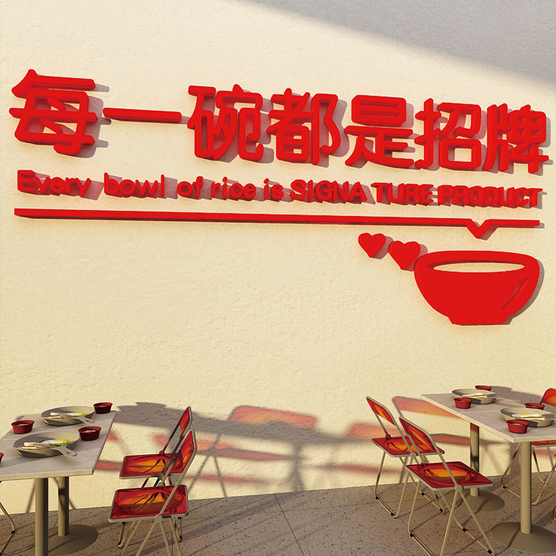 面馆墙面贴装饰创意螺蛳粉小吃店背景布置挂画广告每一碗都是招牌