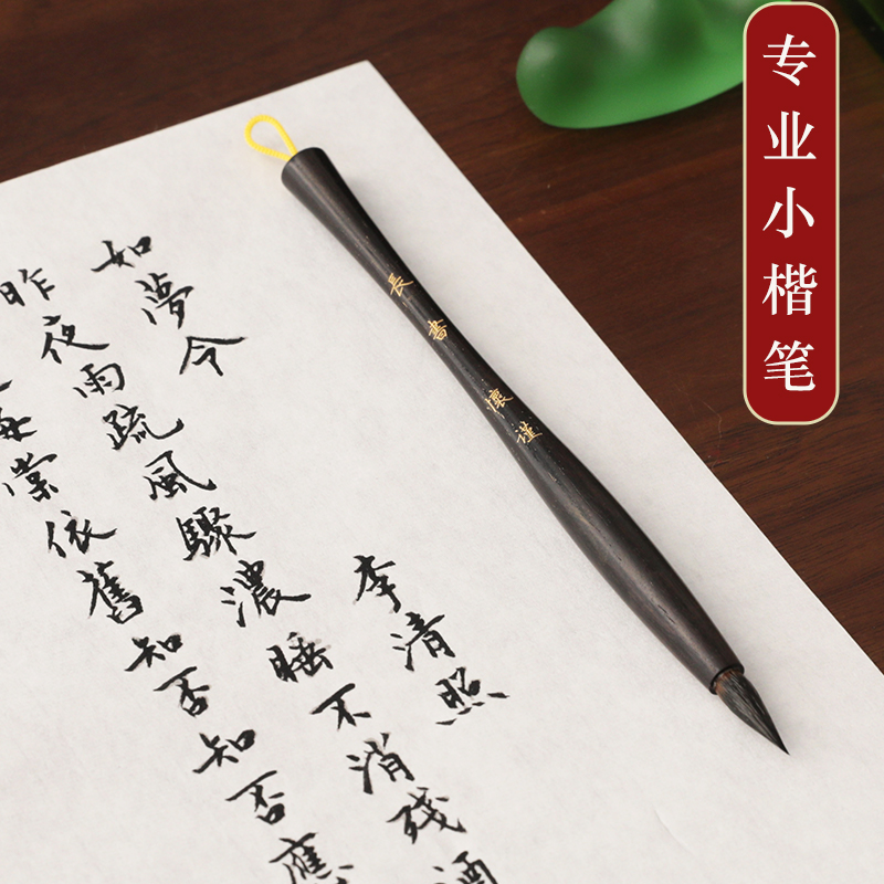 长书 专业级小楷毛笔狼毫狼羊兼毫行书篆书隶书瘦金体书法创作水
