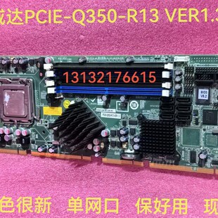 Q350 配CPU内存 R13 威达工控主板 保好用 VER1.3 PCIE
