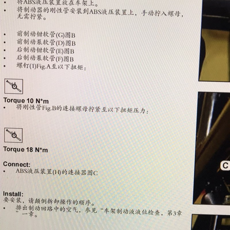 贝纳利 金鹏 trk2 trk702全场图纸 维修资料 电路图