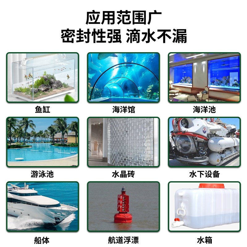 瓦克鱼缸专用玻璃胶鱼缸水族箱下水管漏水补漏专用高粘玻璃胶