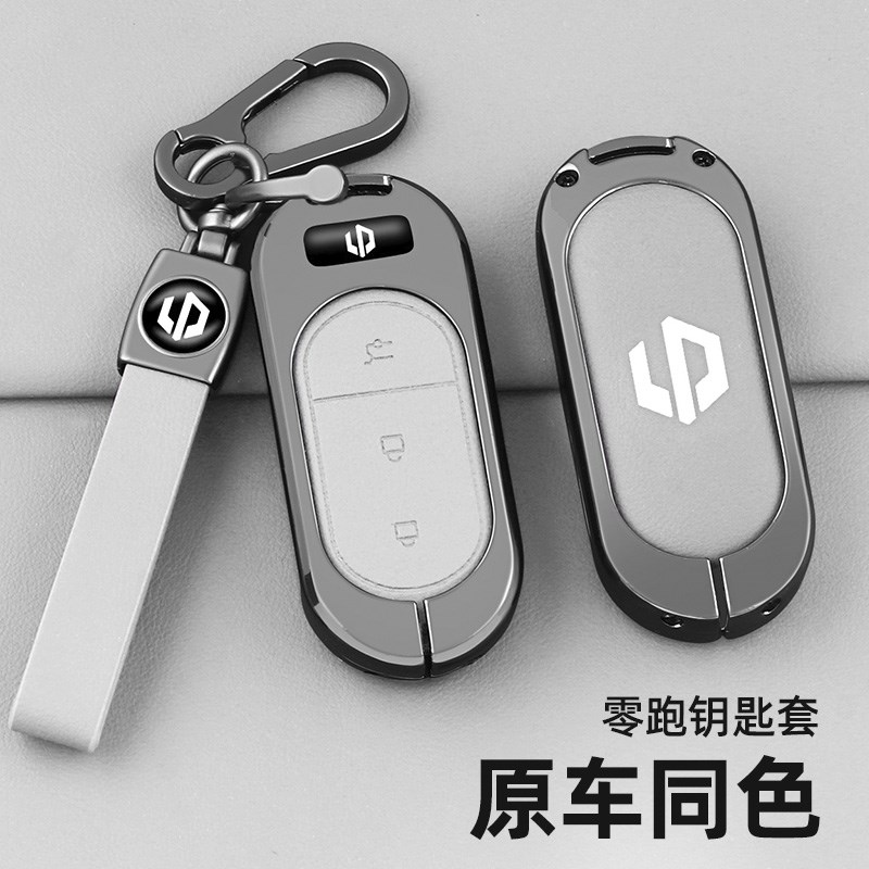 适用2023款零跑C11钥匙男女汽车用品增程版C01金属壳包扣改装件
