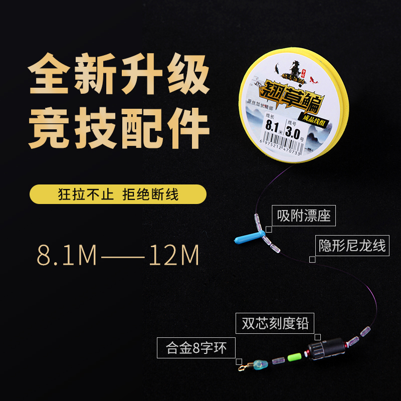 曾大盆快意江湖翘嘴草鱼鳊鱼成品主线组强拉力钓鱼线全绑好