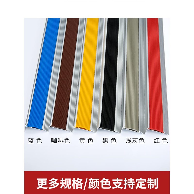 铝合金楼梯防滑条幼儿园台阶踏步L型防撞护角橡胶包边收边压边条
