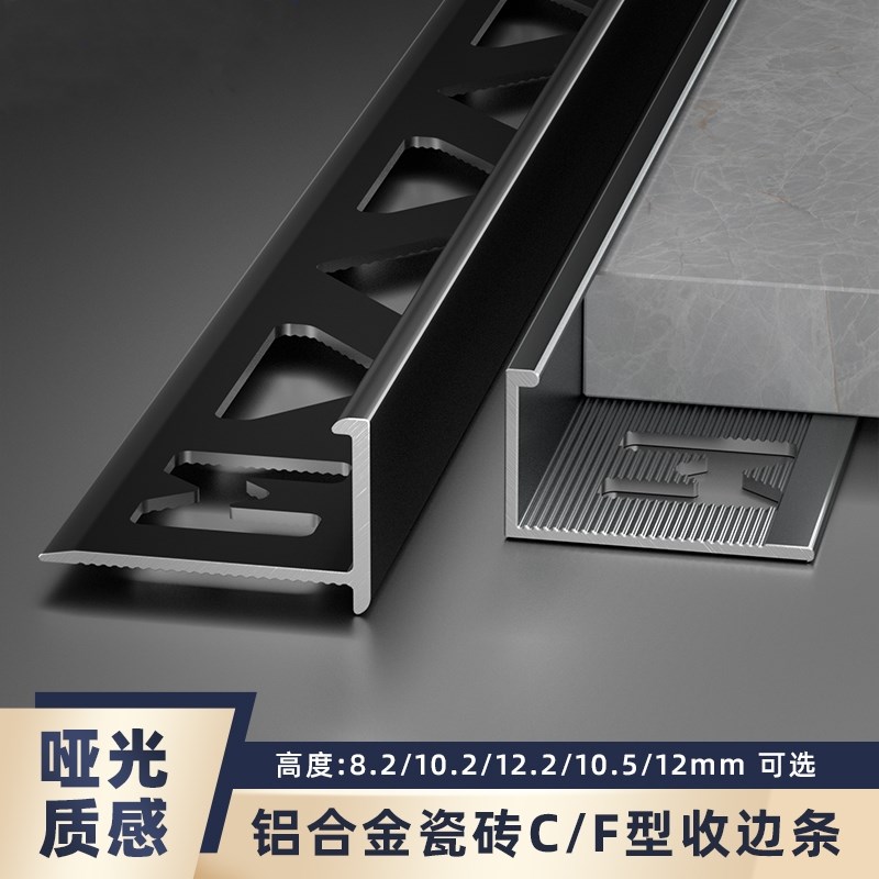 铝合金瓷砖阳角收边条F型极窄收口条C型阳角线瓷砖封边条包边条