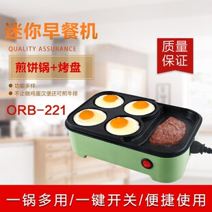 欧锐铂烤哇伊迷你早餐机ORB 烤盘鸡蛋汉堡煎牛排 221煎饼锅