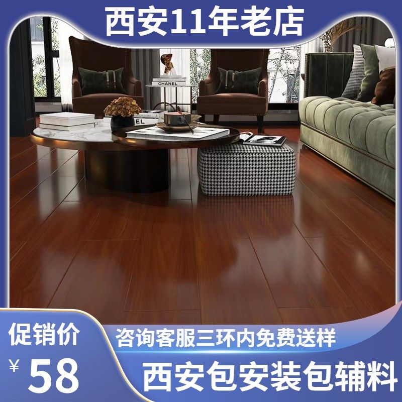 西安木地板包安装12mm强化复合地板封蜡防水工艺客厅卧室灰色地板
