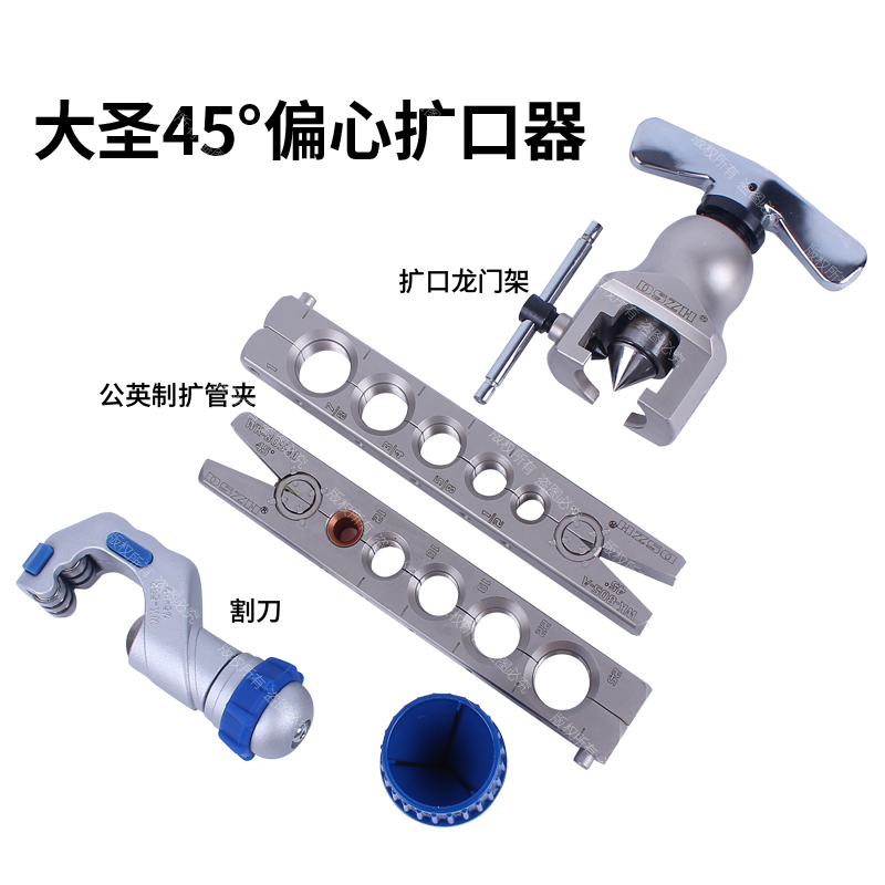 大圣铜管扩口器WK-5FT-L大圣扩孔器 扩管胀管器喇叭口-mm