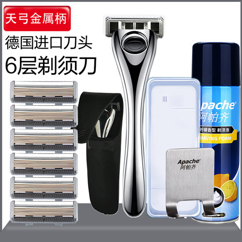 阿帕齐进口男6层刀片手动剃须刀5层升级剃须刀片刮胡刀头金属刀柄