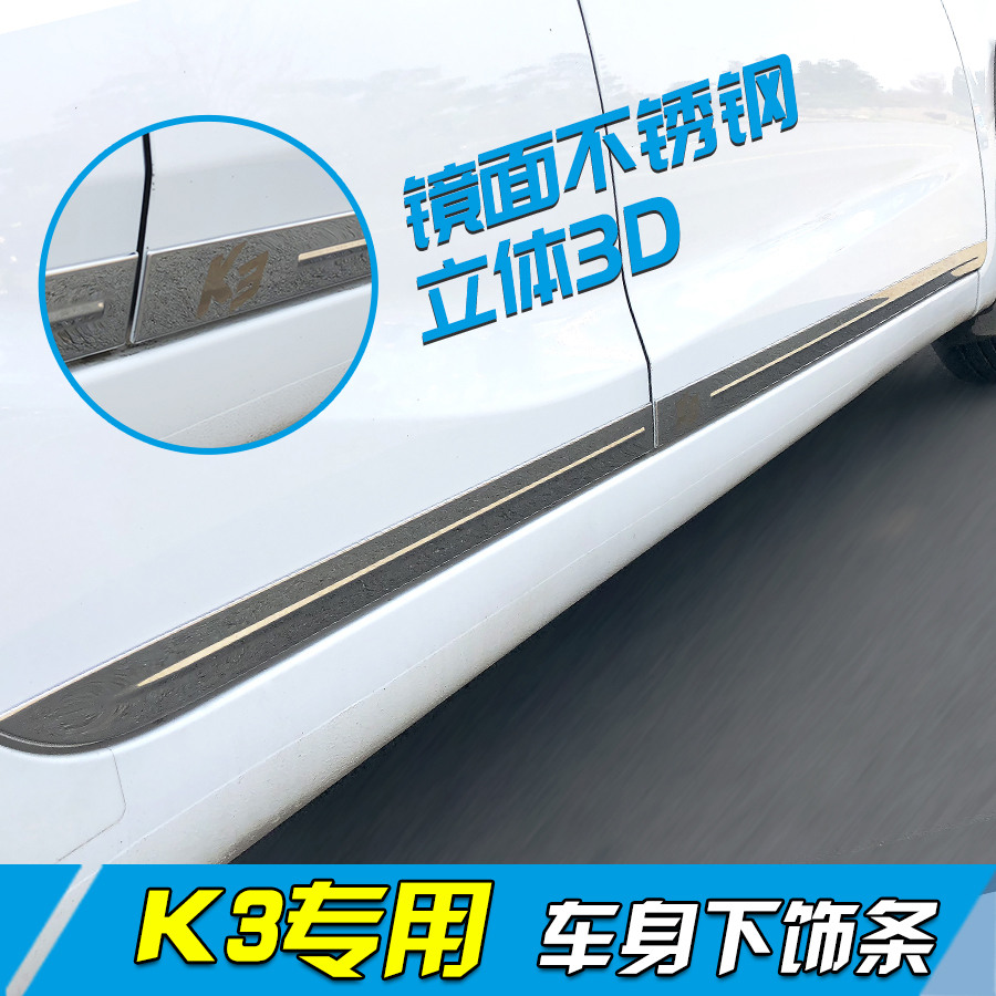 12-18款起亚K3专用车身饰条尾门装饰不锈钢亮条K3改装车门防撞条