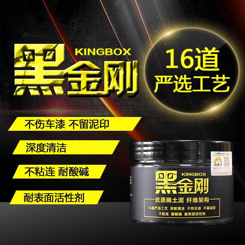 阿斯卡特黑金刚洗车泥去污擦车魔泥火山胶白车去污垢飞油漆点洗车