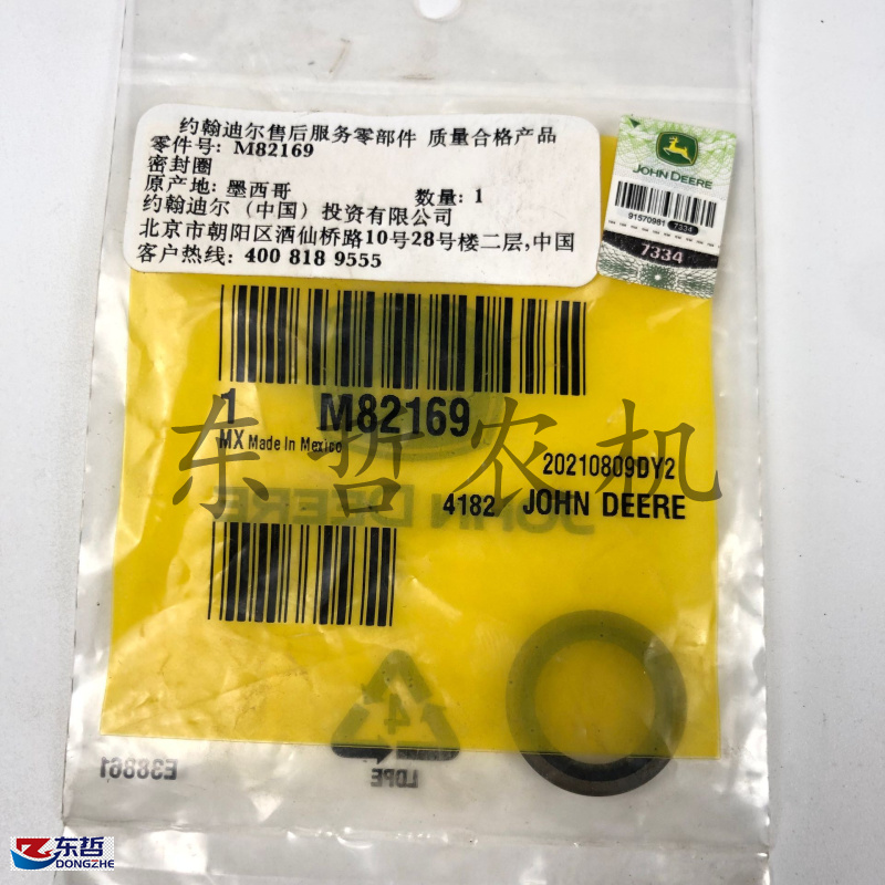 迪尔904 1054 1204 1354拖拉机农机配件M82169提升器壳体侧面油封