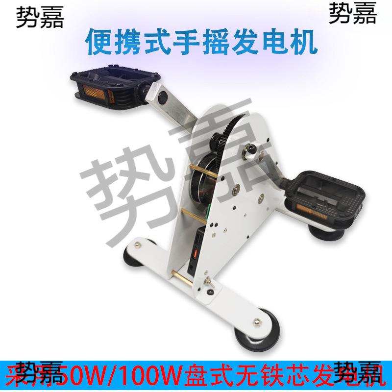 动感便单车发电机健身发电脚踏便携式手手摇发电机科学携式户外运