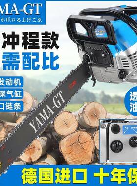 进口YAMA小德国UDZ质油汽油锯家用四品冲程纯锯汽油伐木锯大功率