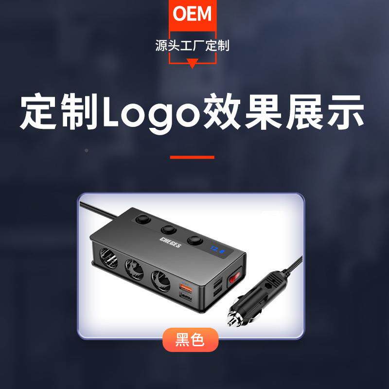 一拖三点烟器载点烟器现货大
