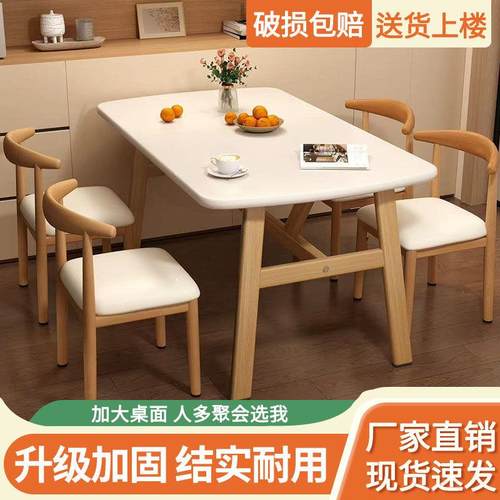 餐桌家出用小长户型轻奢现代简约桌方形餐饮商用桌椅787吃饭子租