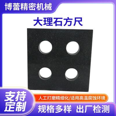 高精度00石级大CNG理南方尺济青花岗石工精密测量具90度直角方规