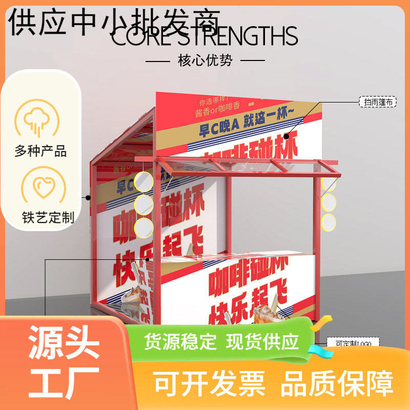 景区户外夜市摆摊架商场铁艺活动棚集市摊位架创意展示架促销便携
