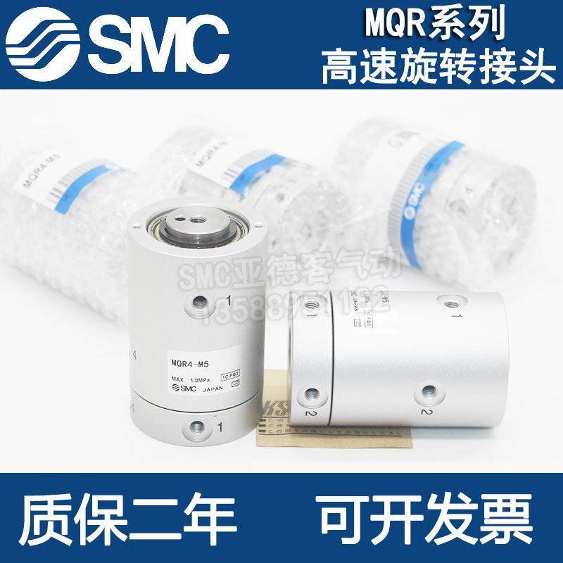 SMC高速气动旋转气Q缸MQRF/MMQR2-M5MQR-KNQM5MR8-M5QR12/416