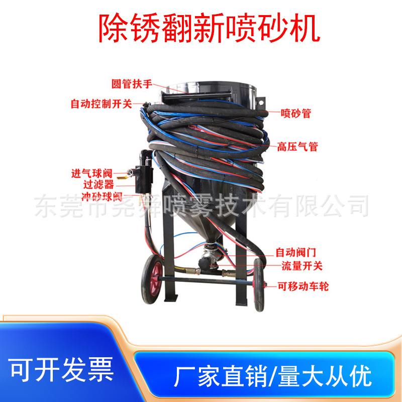喷砂机型720压除锈翻新小抛光喷砂罐高20型可移动7户外喷砂丸打沙