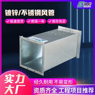 地下镀车库管道锌不锈钢焊矩形排烟接风风管道通风RBV排烟镀锌管