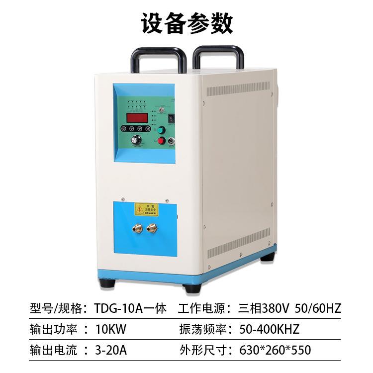 源厂家1K0备W超高头频感应加热设铜管接头KWG焊接加热机大功率全