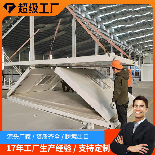 集装箱活动房宿舍住人移动板房折叠打包箱房Z型临建活动A级防火