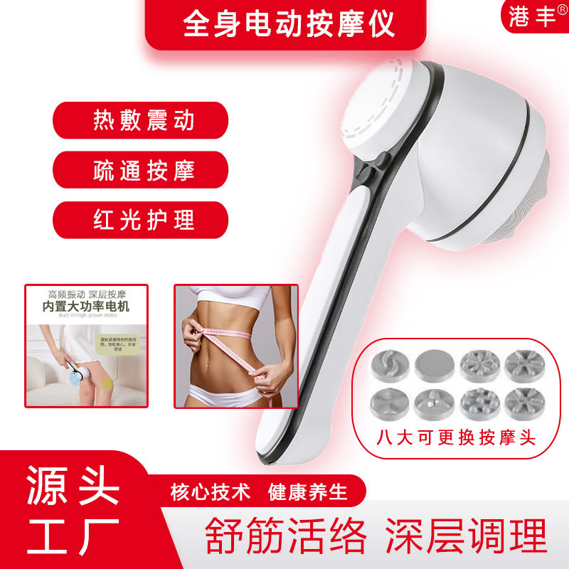电动便携多头手持无线推脂按摩器