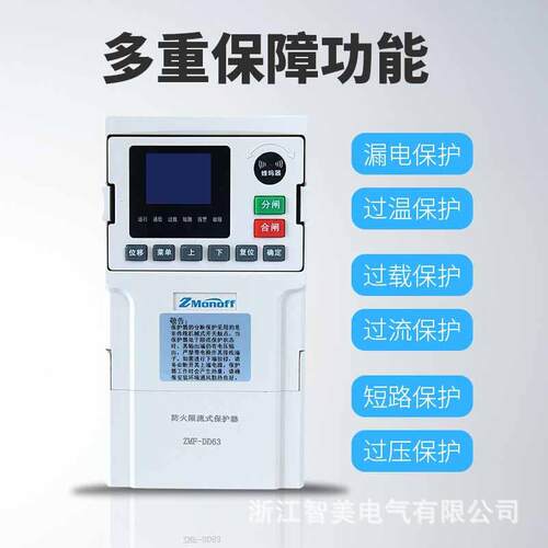 源头厂家火限流保护器充防桩限流护器电气防TWD火限流式电Z保MF-D