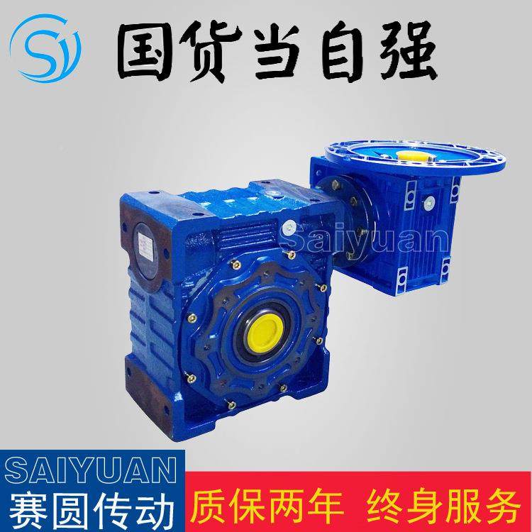 RV0/RV速0铝合金减速机双NUP级3蜗轮4蜗杆减机
