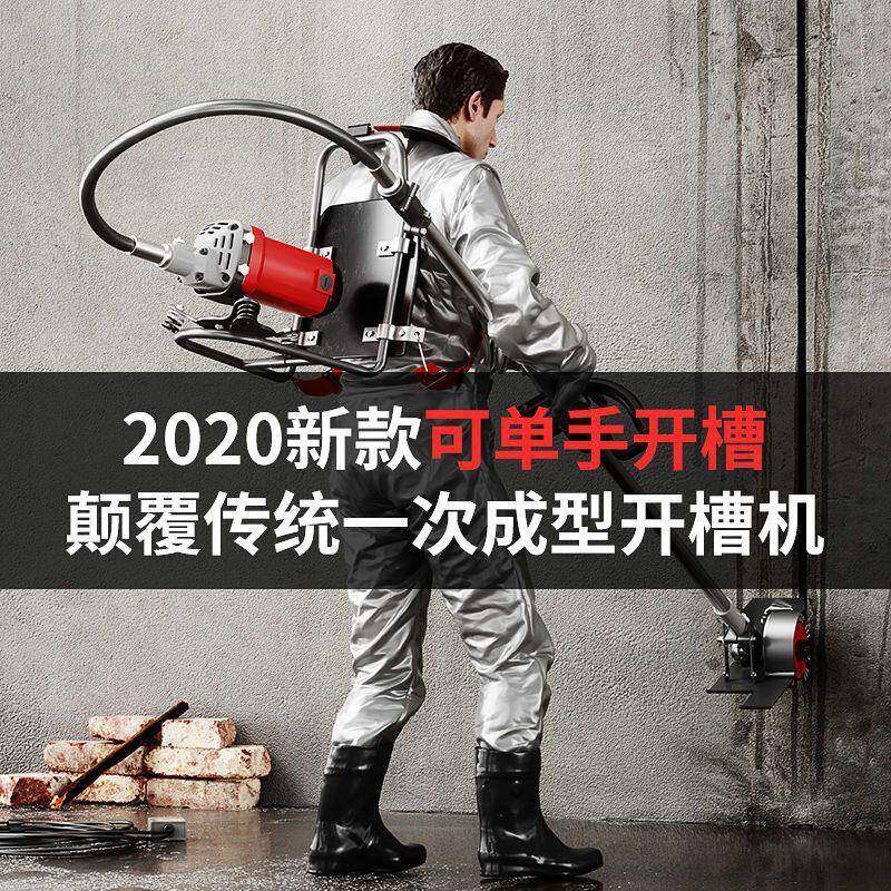 背负式开机一成型无次尘槽水电安MHO装全自动墙面线槽垒暗线电工