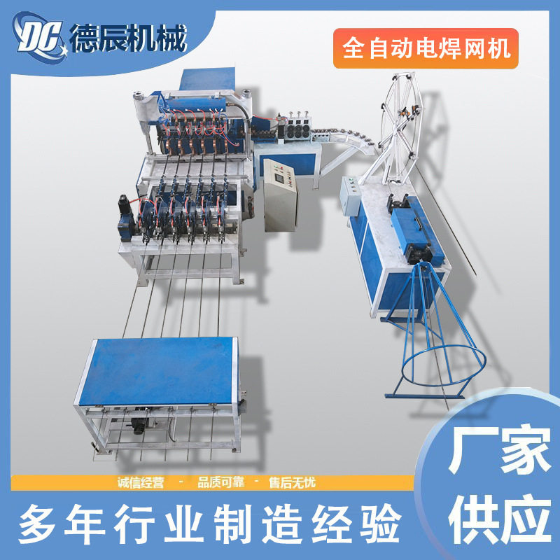 全自动钢筋网焊接设备 焊接直径3-6mm 网宽1500mm 盘丝上料 出口