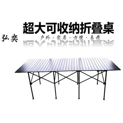 户外折叠桌子20190803便携合式收缩休长闲蛋卷桌36加大加加宽铝金
