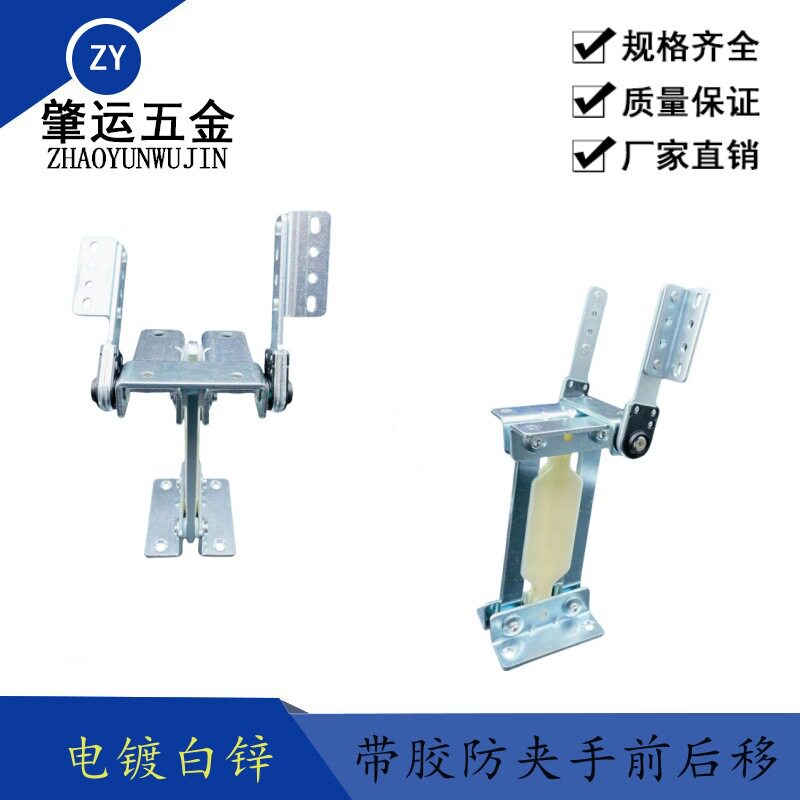 肇运:多功能沙发五金件靠背带胶防夹手前后移沙发靠前后平移铰链