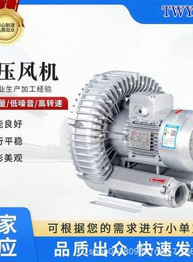 RB-D91-19FPW00真0W大功率真空吸附风机空吸附9KW旋涡风漩涡气机