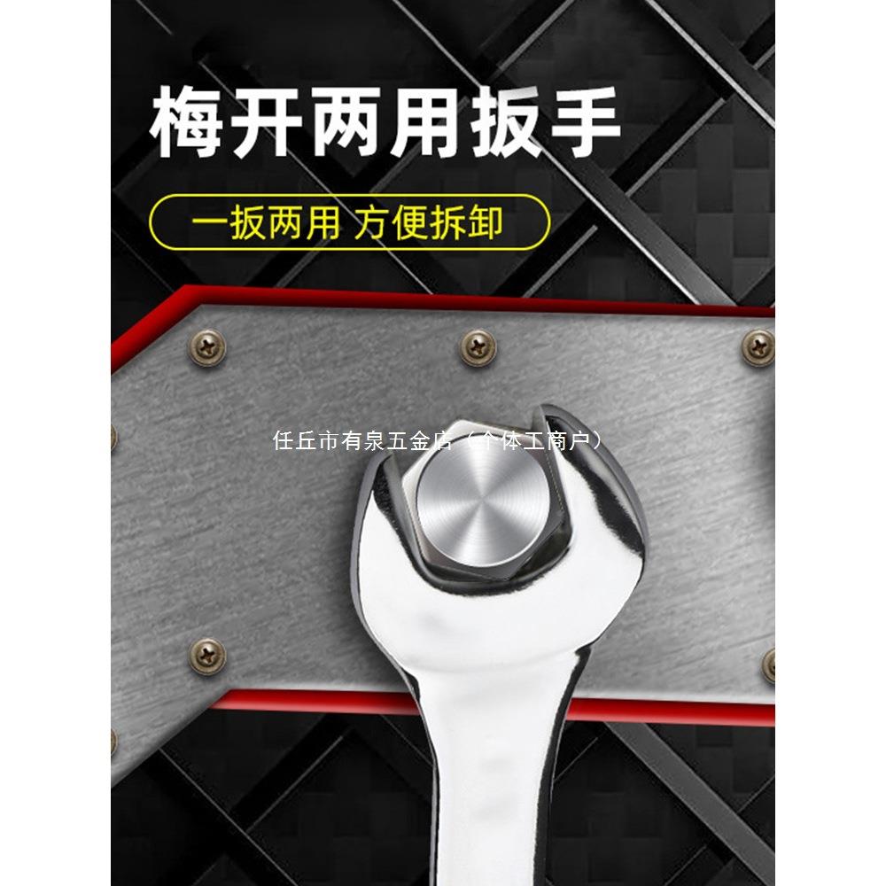 扳手工大具棘套套装428梅花扳子工具全组合五金轮板手两用开口扳