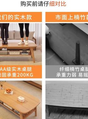 实茶LTL木客厅家用2250新款小户型几简易桌子出租屋极简现代日式B