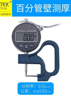 syntk数显管厚规管材壁厚测厚仪1表精度0.00mm钢管铝测管吸管LSTe
