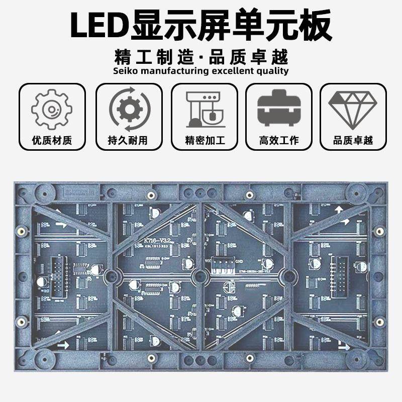 P2表幕贴全彩单元板大屏室内会议2室电子屏led显示模组屏56*SFL12