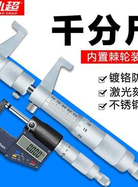 黄小超内径千分尺m5-30m内孔内千分尺准确高BWV螺旋测微器测微测