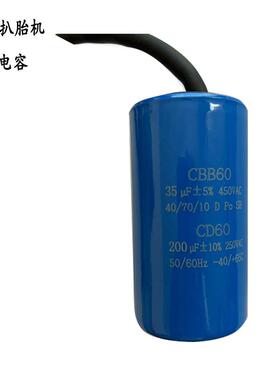 轮胎胎机20V2机110V电马41686达电容三条线拆电容CBB60CD60二合一