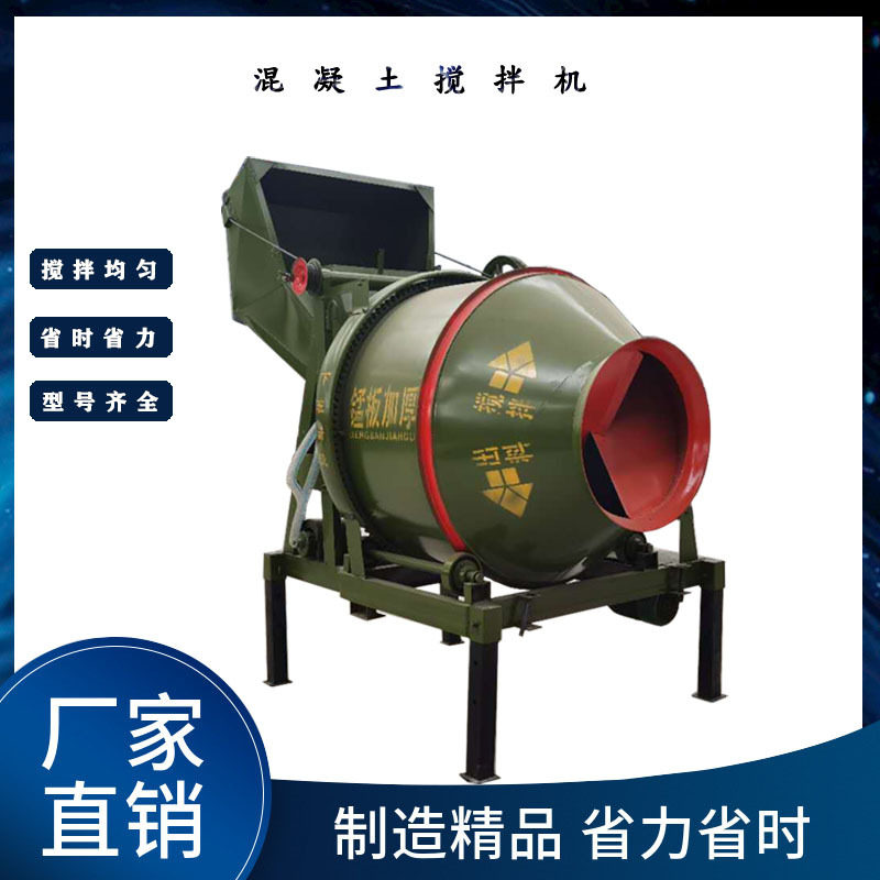 JZC350混凝土搅拌机全自动自上料工地用水泥砂浆滚筒式爬斗搅拌机