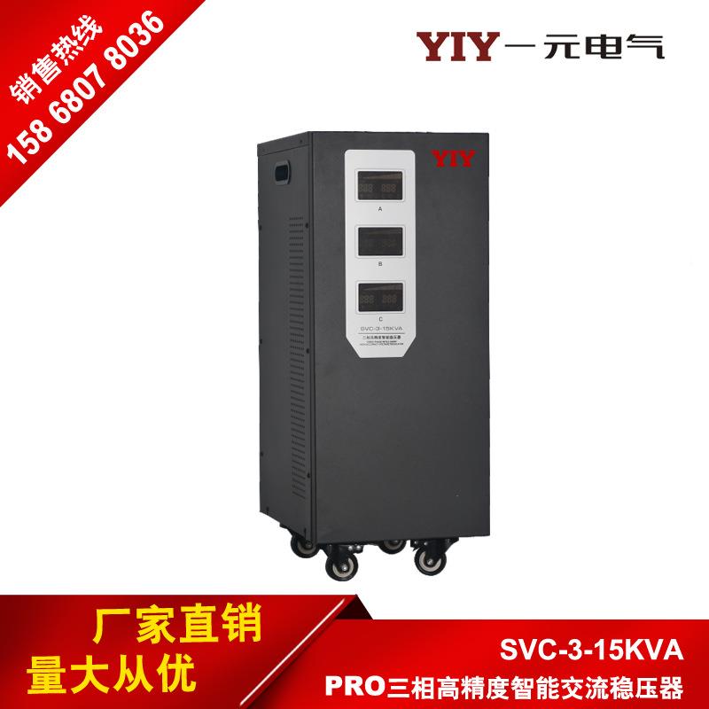 一元15KW三相交流全稳压器BFM015KVA38交V三相高精度自动流稳压器
